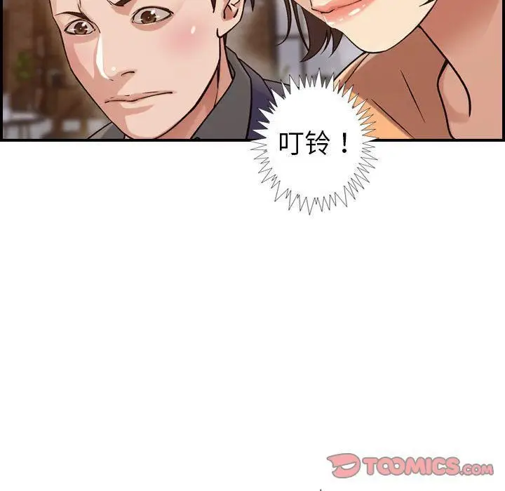 漫画《燃烧》第18话第30张图