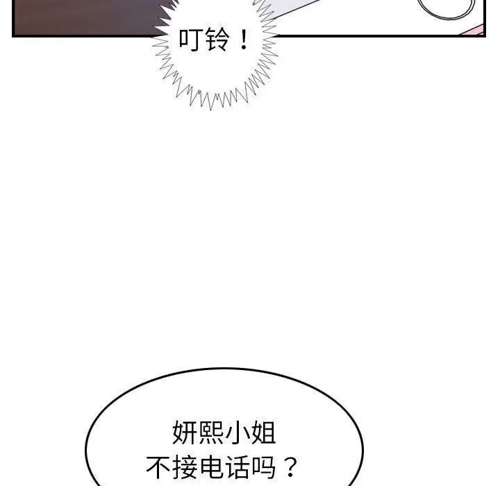 漫画《燃烧》第18话第32张图