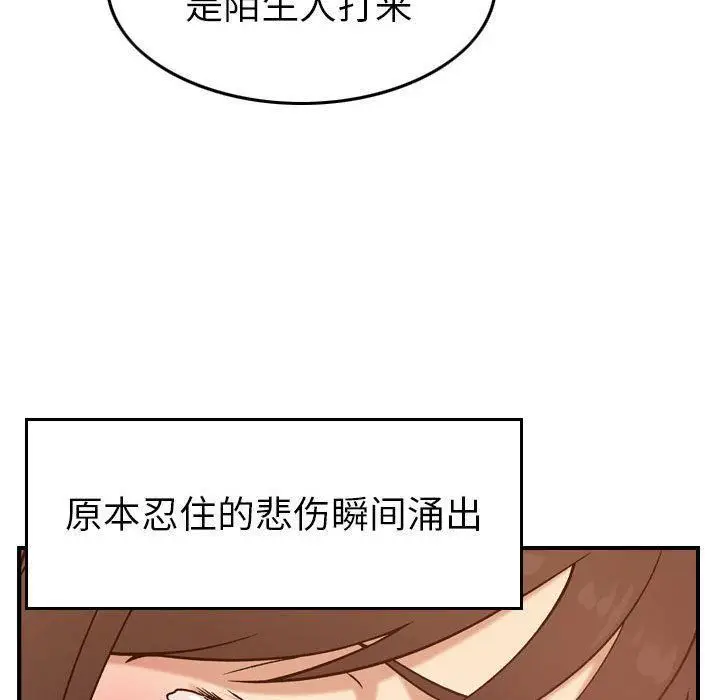 漫画《燃烧》第18话第34张图