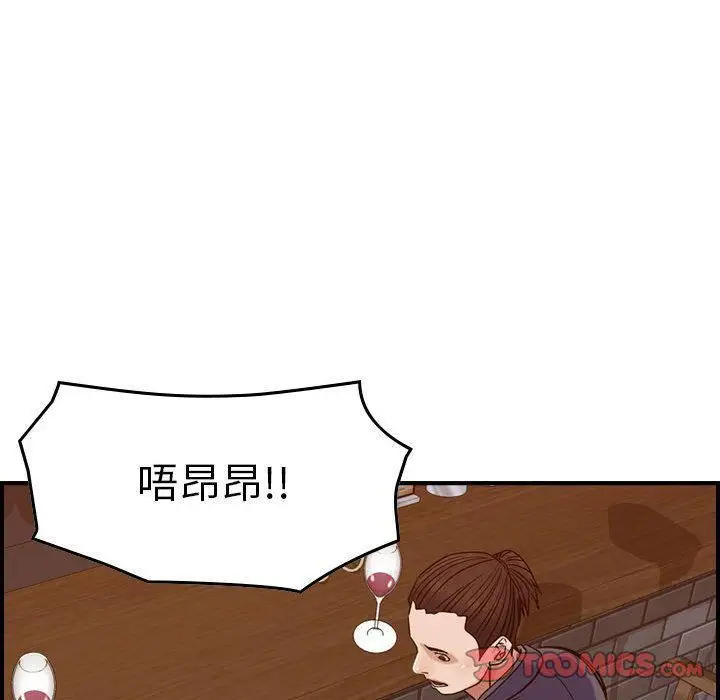 漫画《燃烧》第18话第36张图