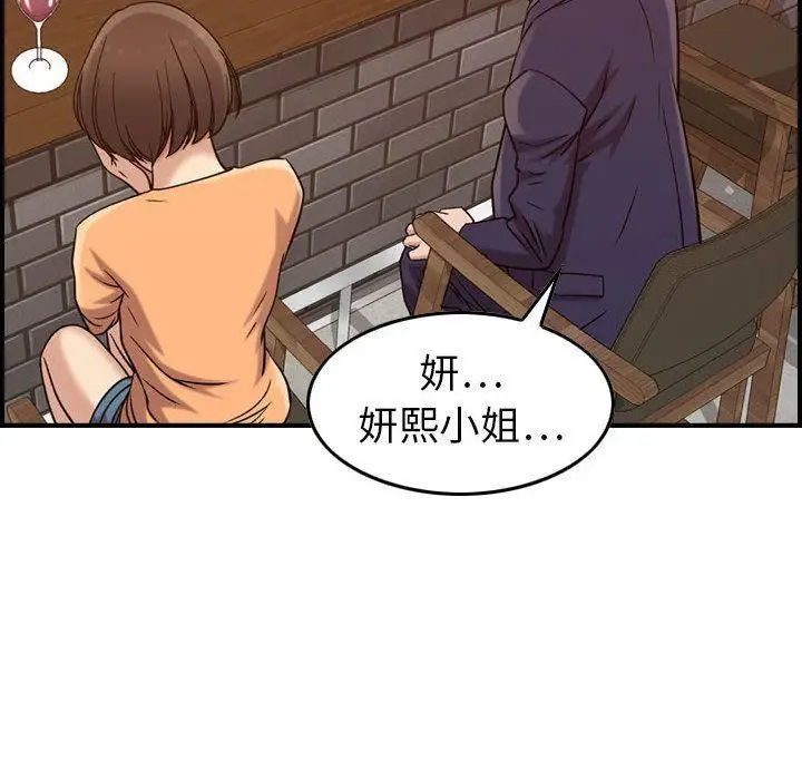 漫画《燃烧》第18话第37张图