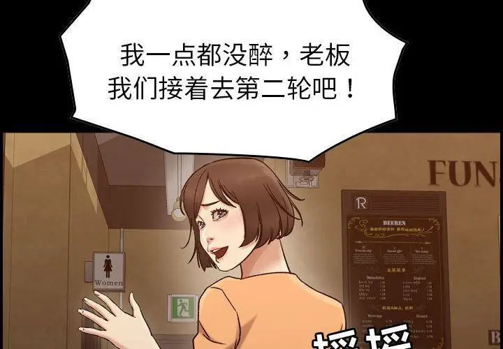 漫画《燃烧》第18话第4张图