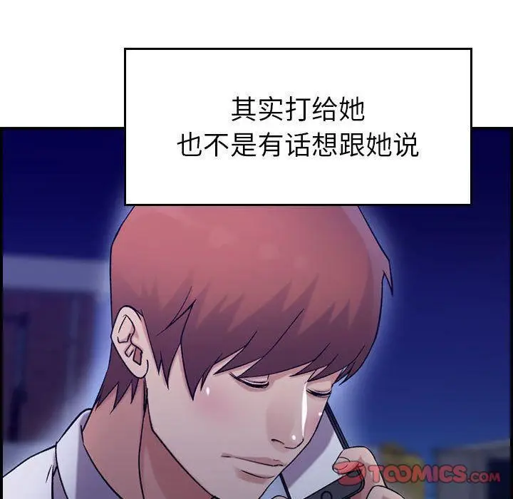 漫画《燃烧》第18话第42张图