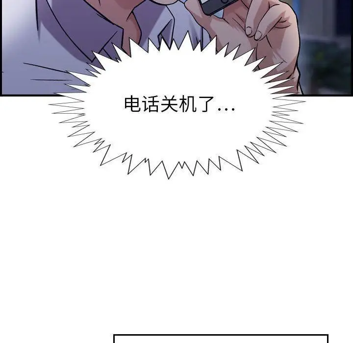 漫画《燃烧》第18话第43张图