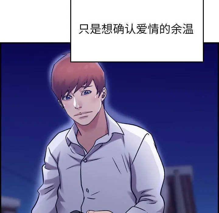 漫画《燃烧》第18话第44张图