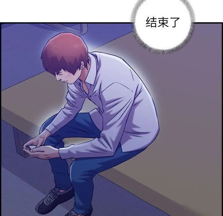 漫画《燃烧》第18话第46张图