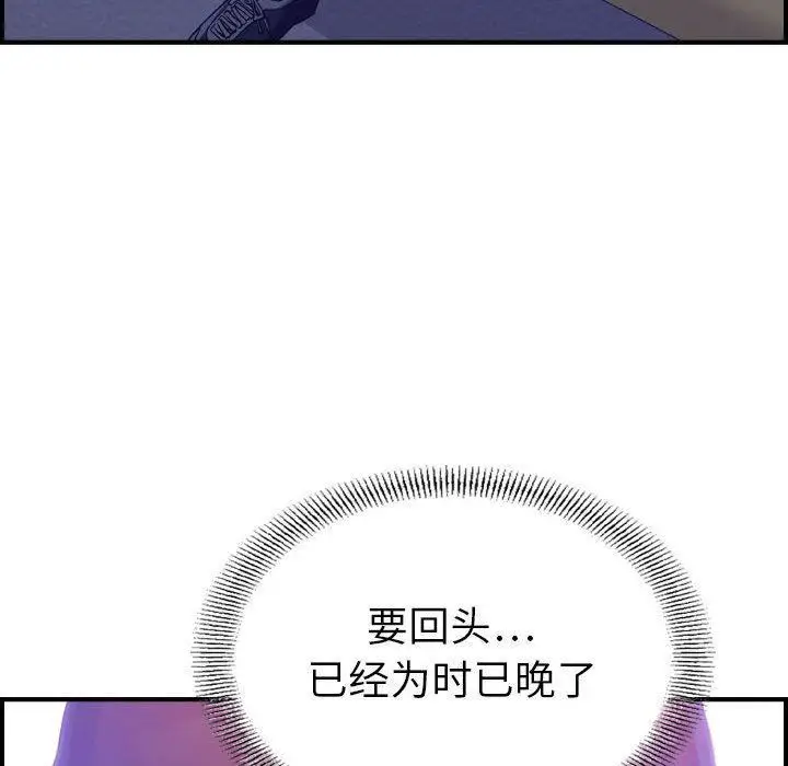 漫画《燃烧》第18话第47张图