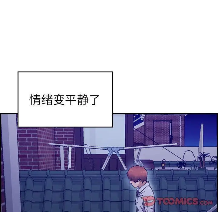 漫画《燃烧》第18话第51张图