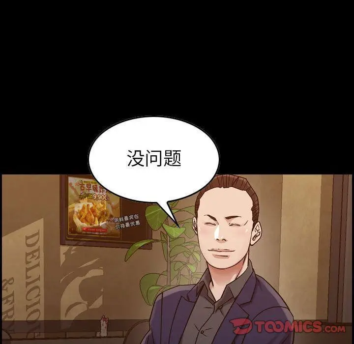 漫画《燃烧》第18话第6张图