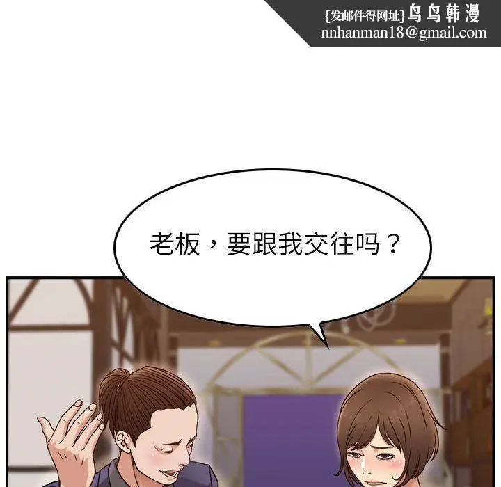 漫画《燃烧》第18话第64张图