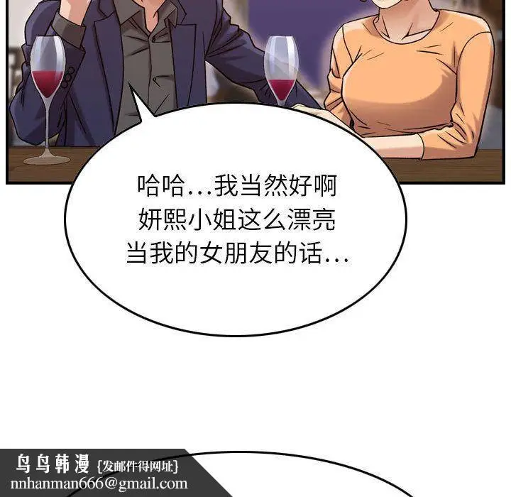 漫画《燃烧》第18话第65张图