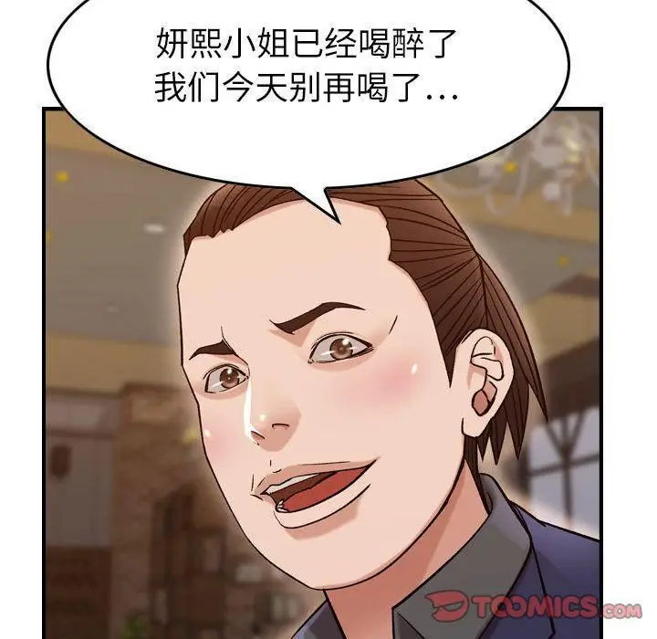 漫画《燃烧》第18话第66张图