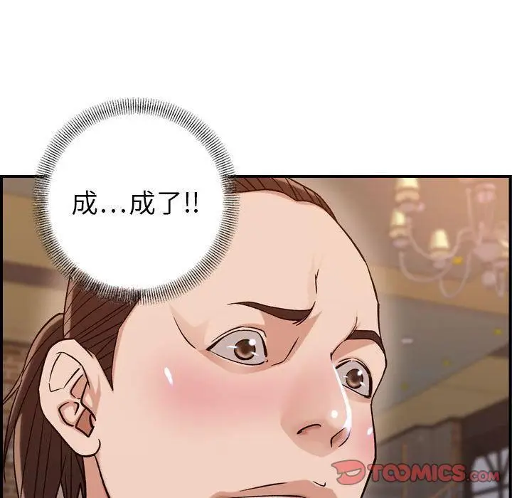 漫画《燃烧》第18话第75张图