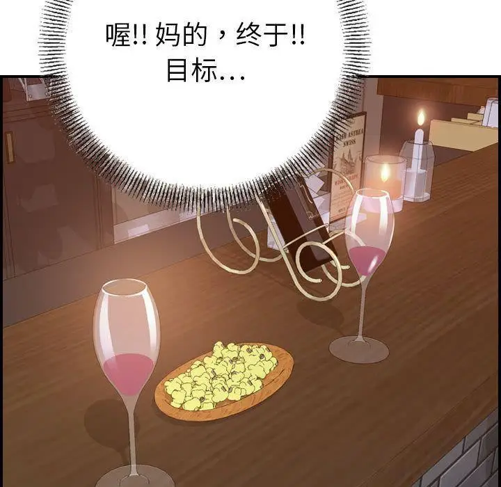 漫画《燃烧》第18话第77张图