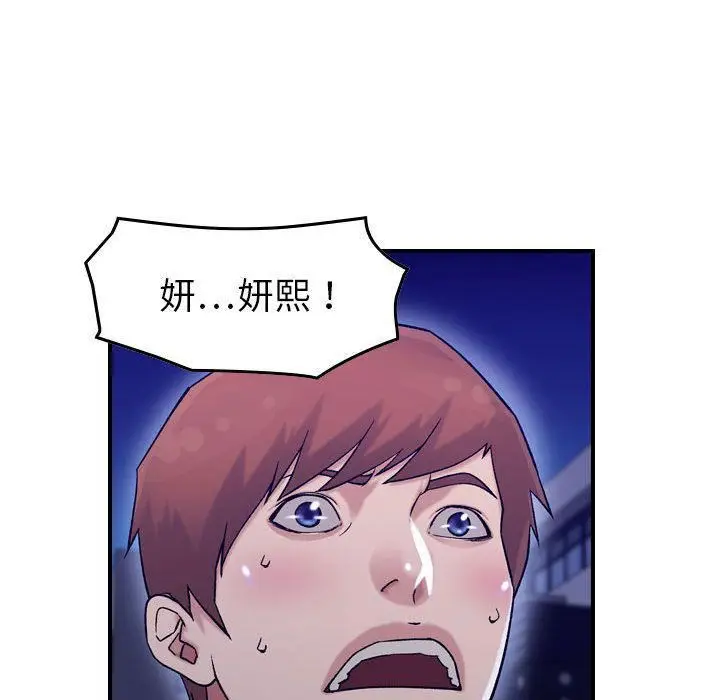 漫画《燃烧》第18话第88张图