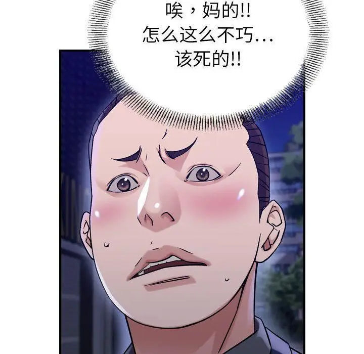 漫画《燃烧》第18话第92张图