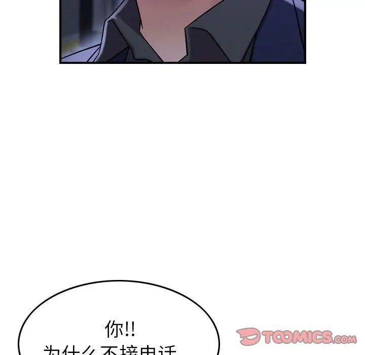 漫画《燃烧》第18话第93张图