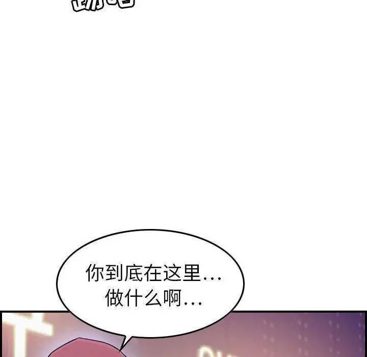 漫画《燃烧》第18话第95张图