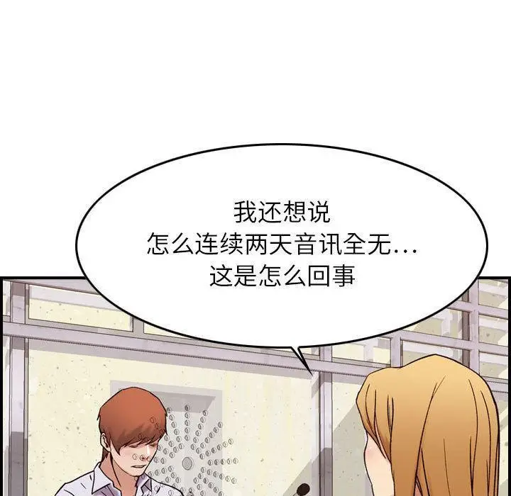 漫画《燃烧》第20话第110张图