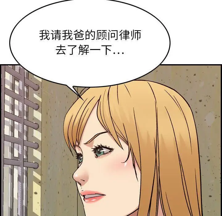 漫画《燃烧》第20话第112张图