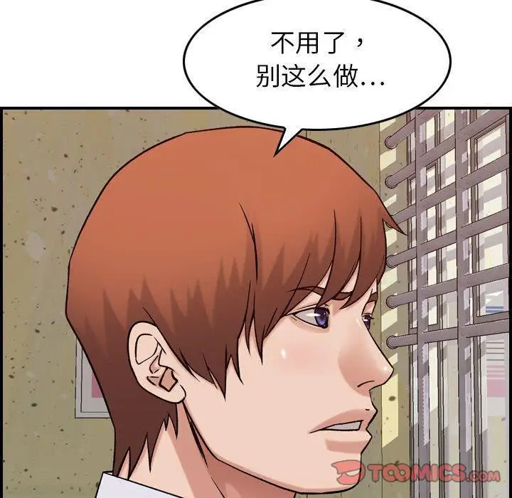 漫画《燃烧》第20话第114张图