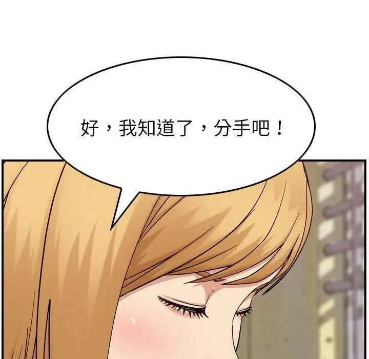 漫画《燃烧》第20话第127张图