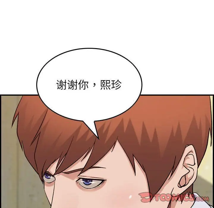 漫画《燃烧》第20话第129张图