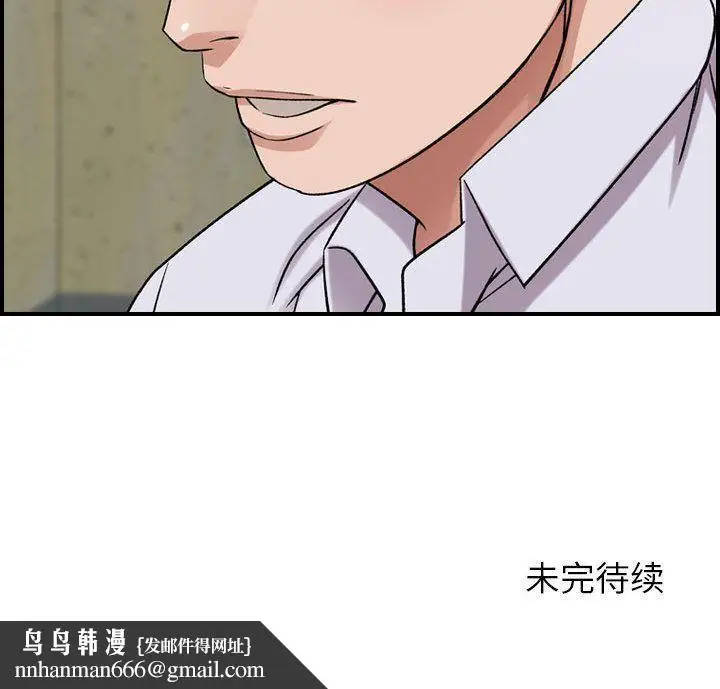 漫画《燃烧》第20话第130张图