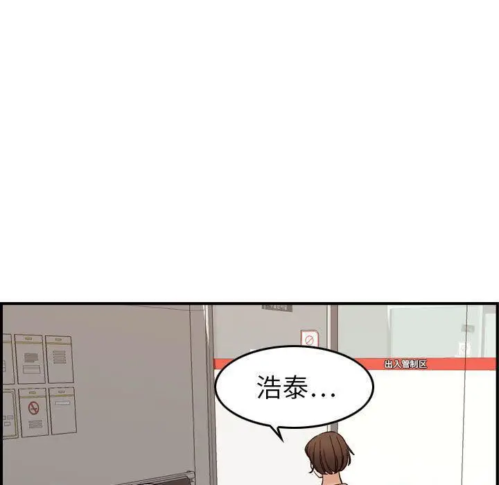 漫画《燃烧》第20话第19张图