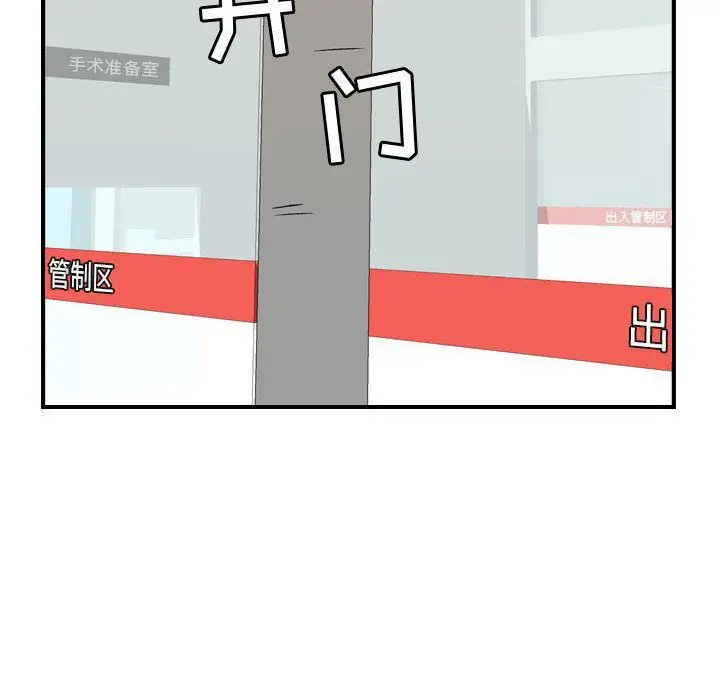 漫画《燃烧》第20话第22张图