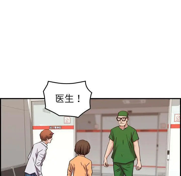 漫画《燃烧》第20话第23张图