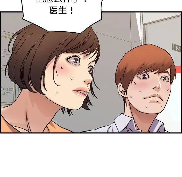 漫画《燃烧》第20话第25张图