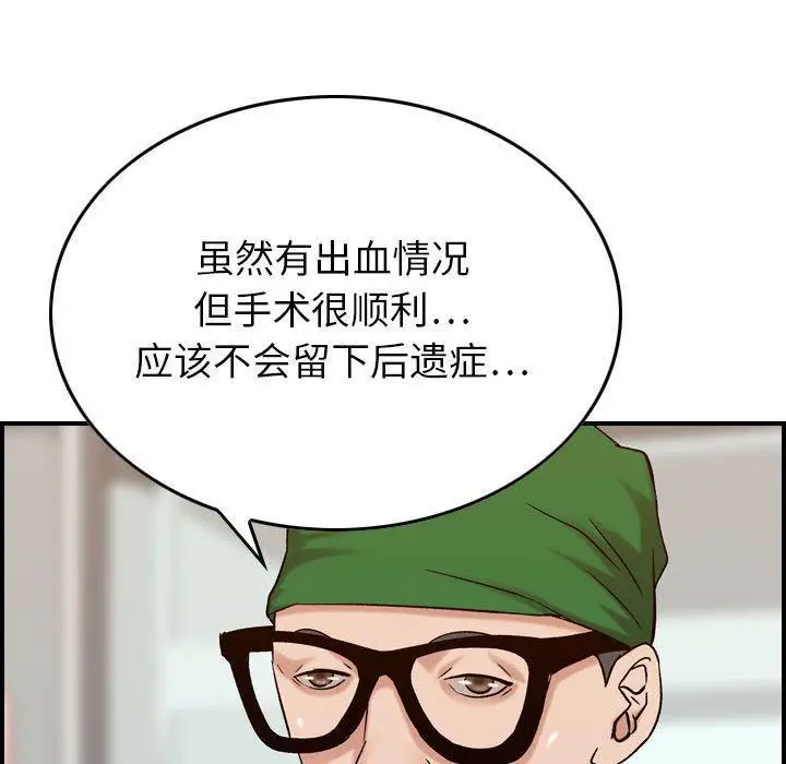 漫画《燃烧》第20话第26张图