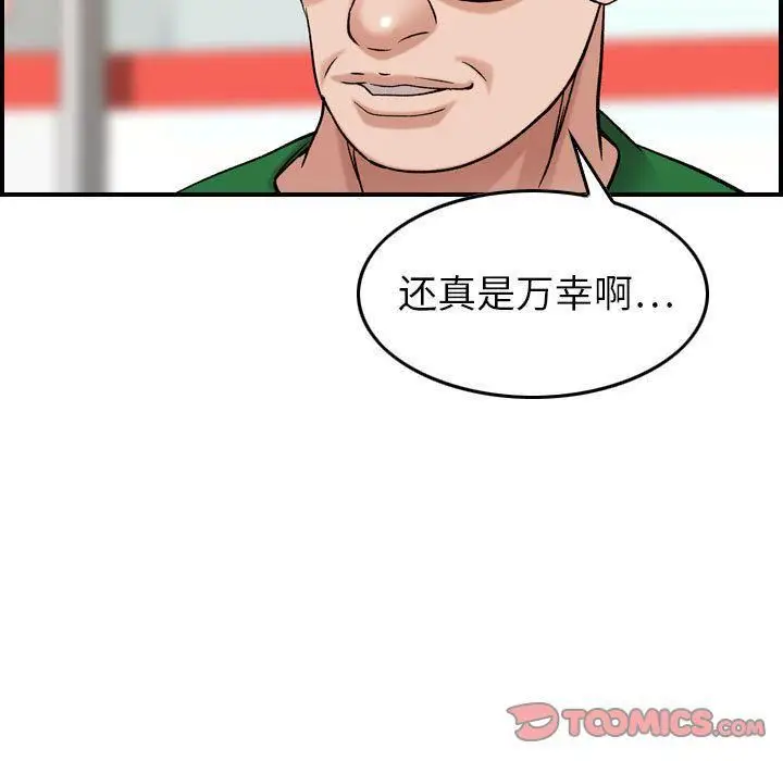 漫画《燃烧》第20话第27张图
