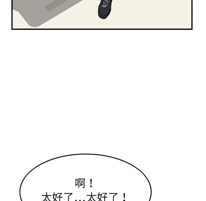 漫画《燃烧》第20话第31张图