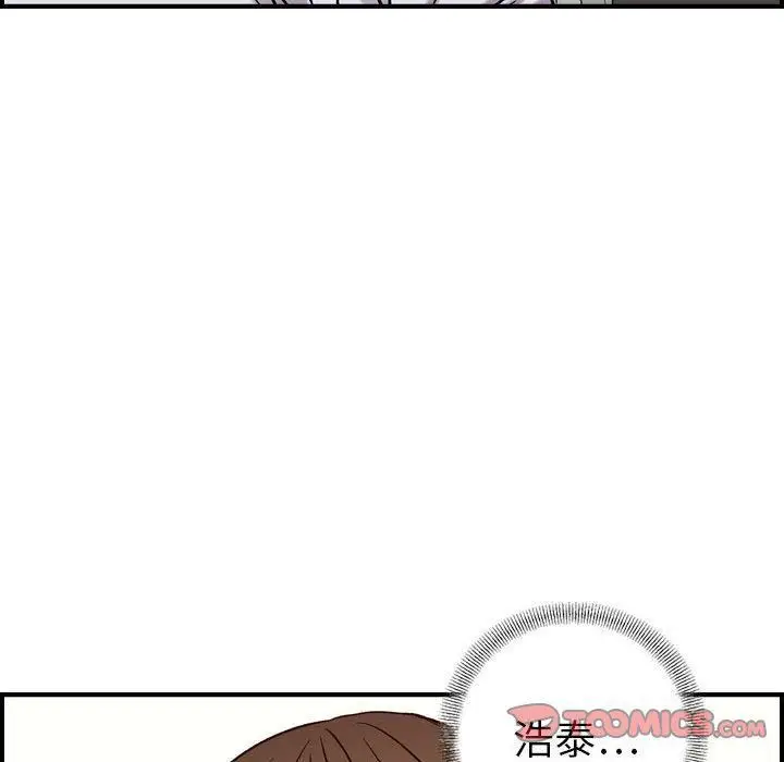 漫画《燃烧》第20话第33张图