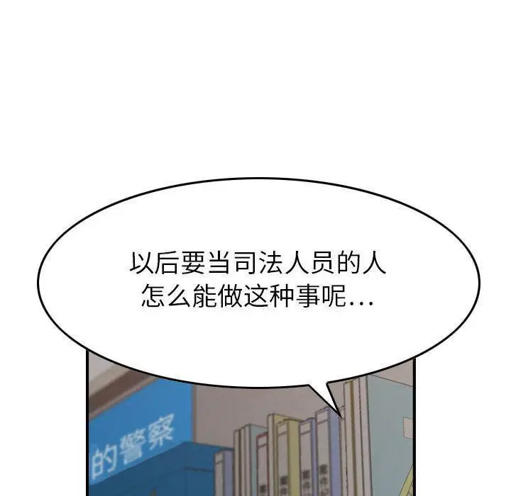 漫画《燃烧》第20话第37张图