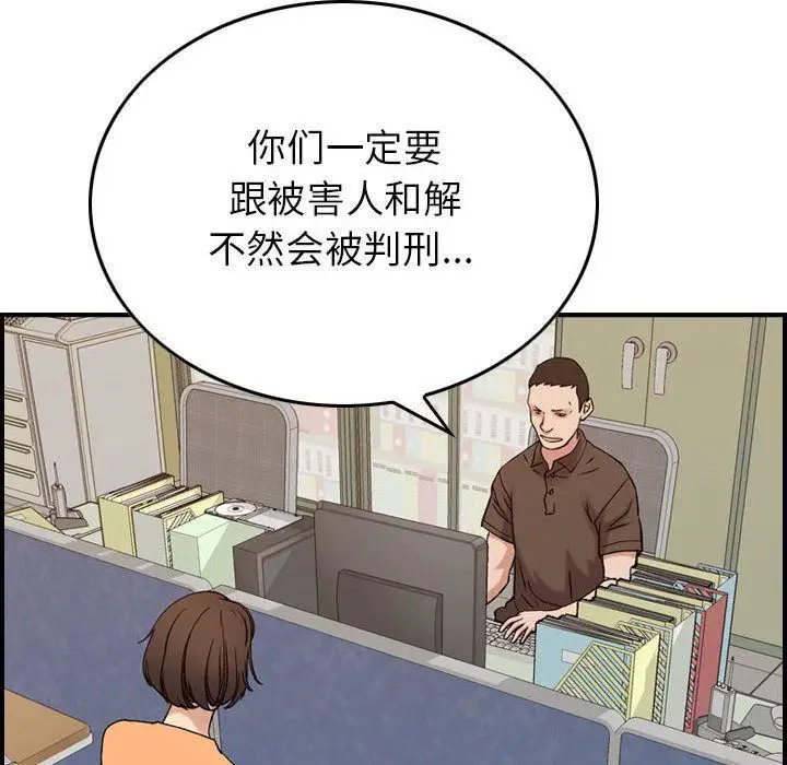 漫画《燃烧》第20话第41张图