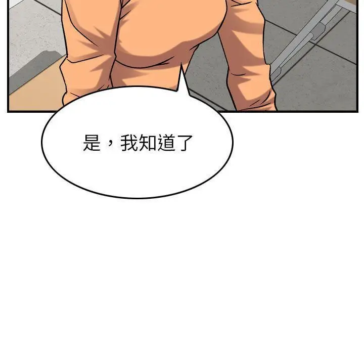 漫画《燃烧》第20话第44张图