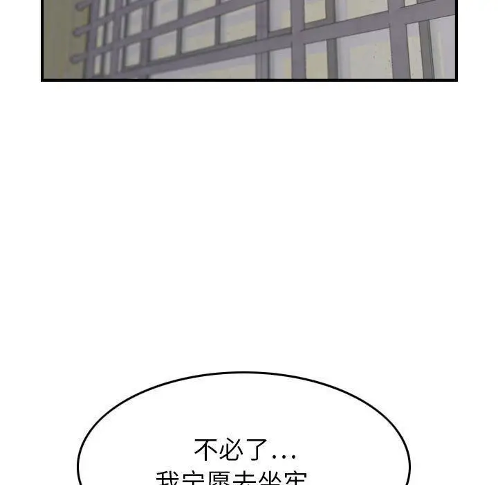 漫画《燃烧》第20话第46张图