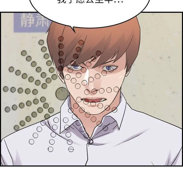 漫画《燃烧》第20话第47张图