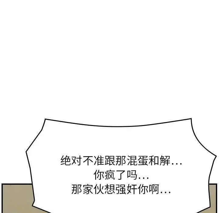 漫画《燃烧》第20话第50张图