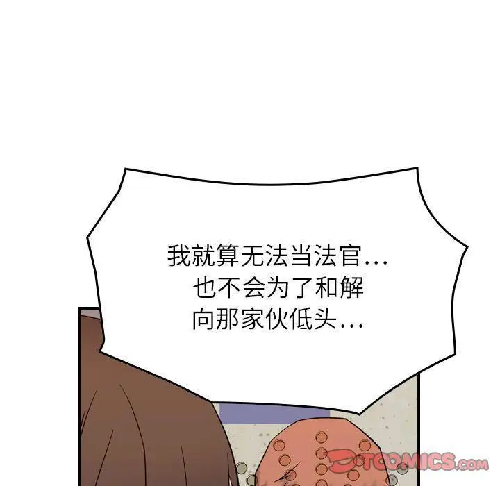 漫画《燃烧》第20话第54张图