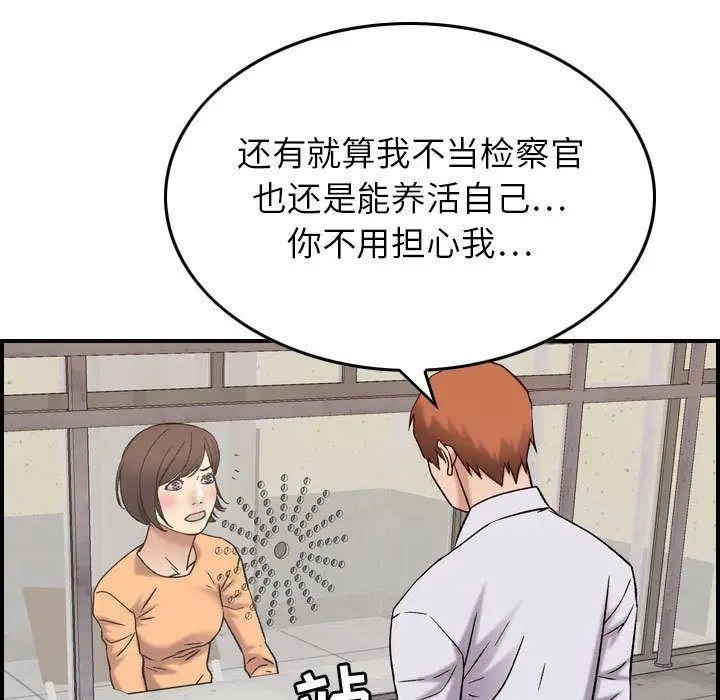 漫画《燃烧》第20话第56张图