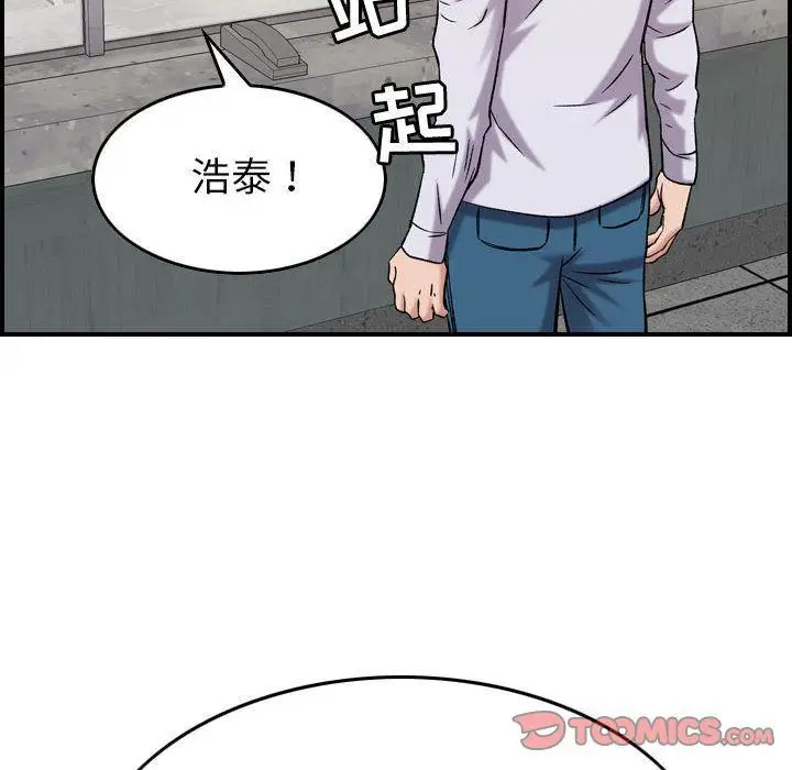 漫画《燃烧》第20话第57张图