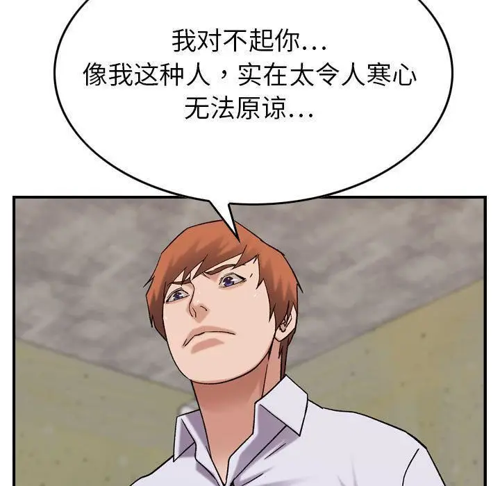 漫画《燃烧》第20话第58张图