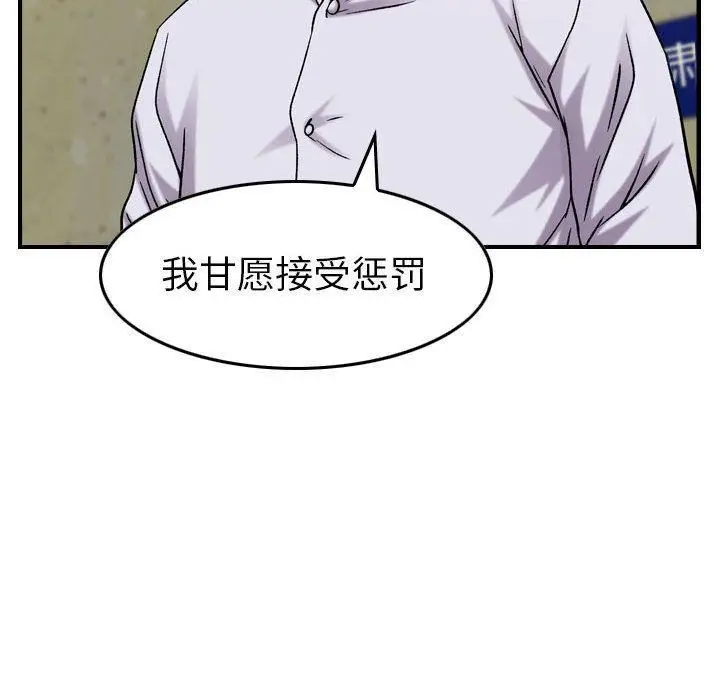 漫画《燃烧》第20话第59张图