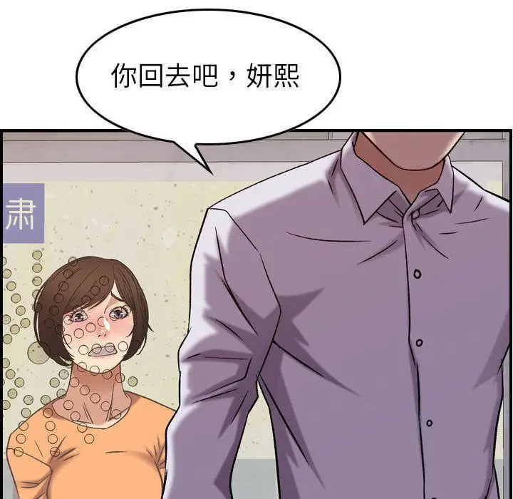 漫画《燃烧》第20话第62张图