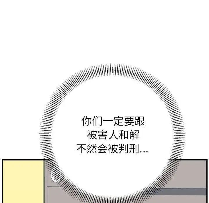 漫画《燃烧》第20话第73张图
