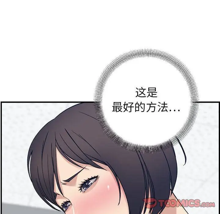 漫画《燃烧》第20话第75张图
